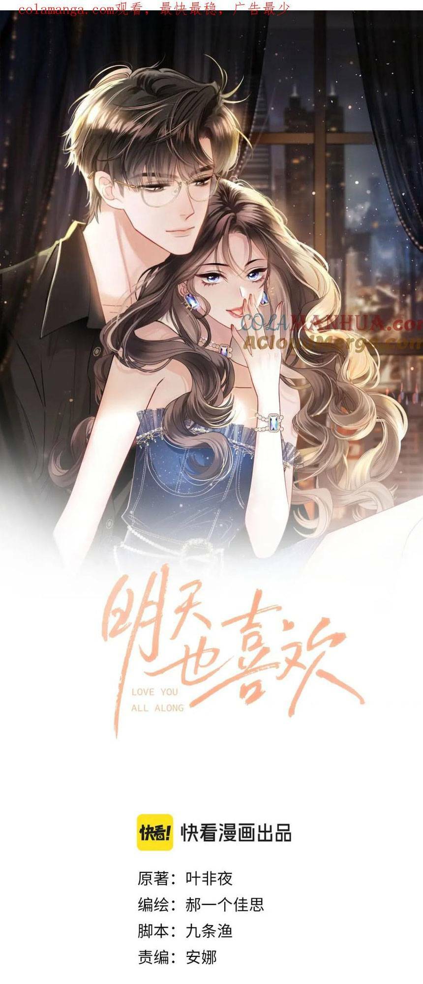 Chương 18 - Trang 4