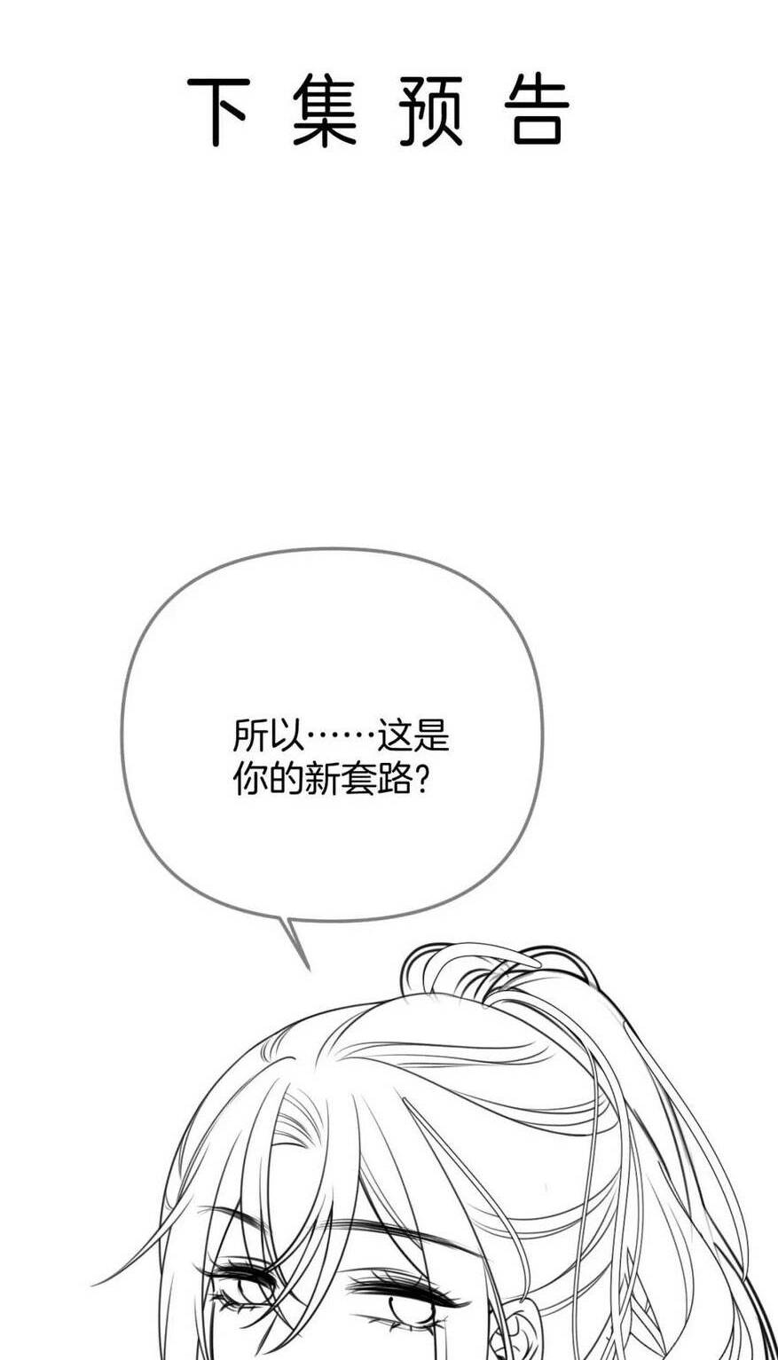 Chương 18 - Trang 39