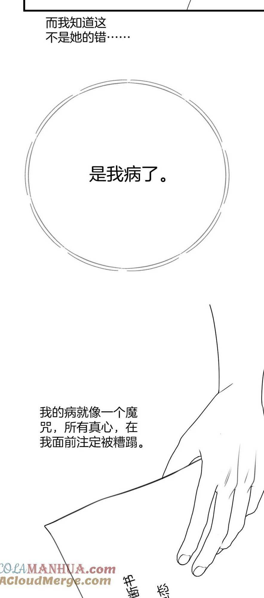 Chương 25 - Trang 32