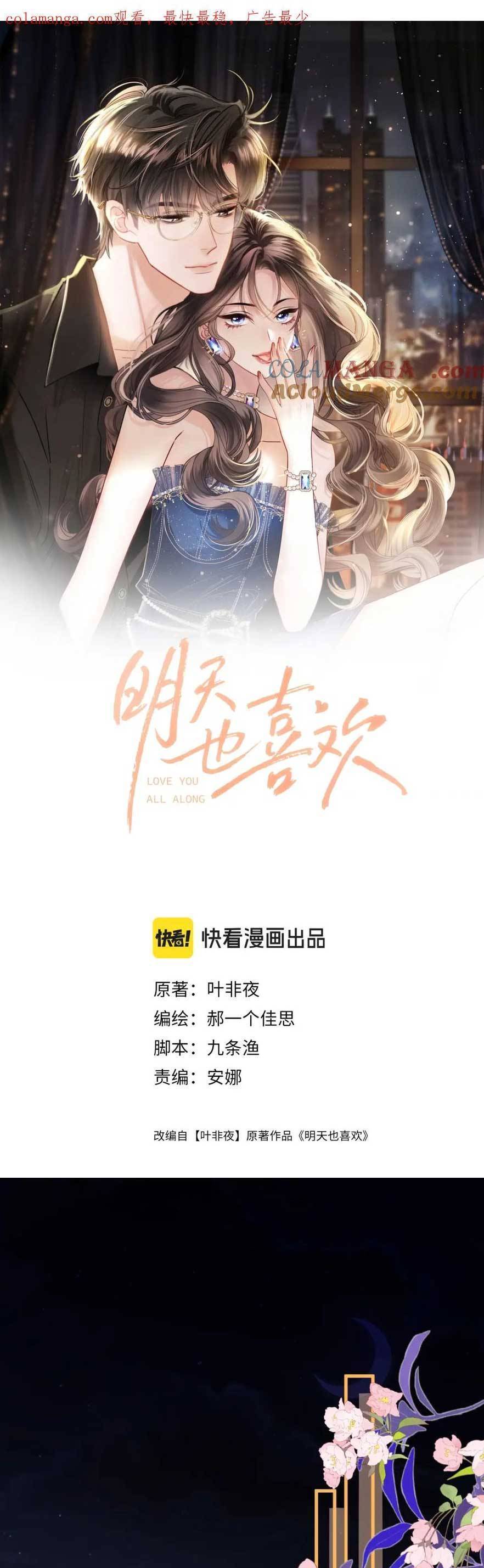 Chương 34 - Trang 5