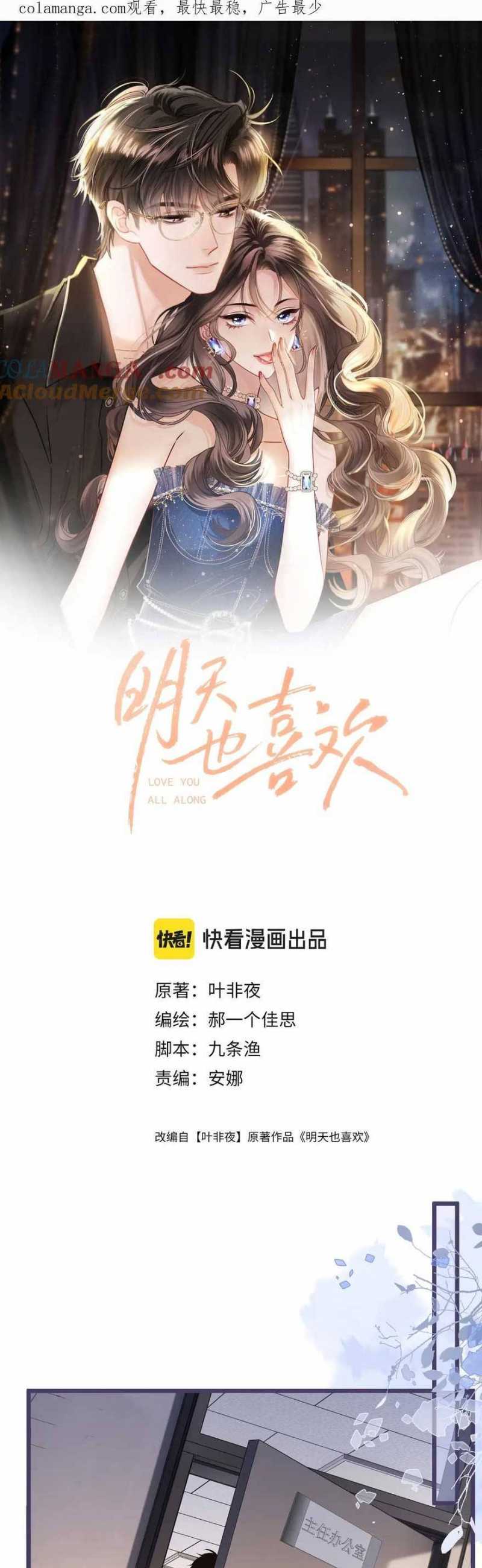 Chương 50 - Trang 4
