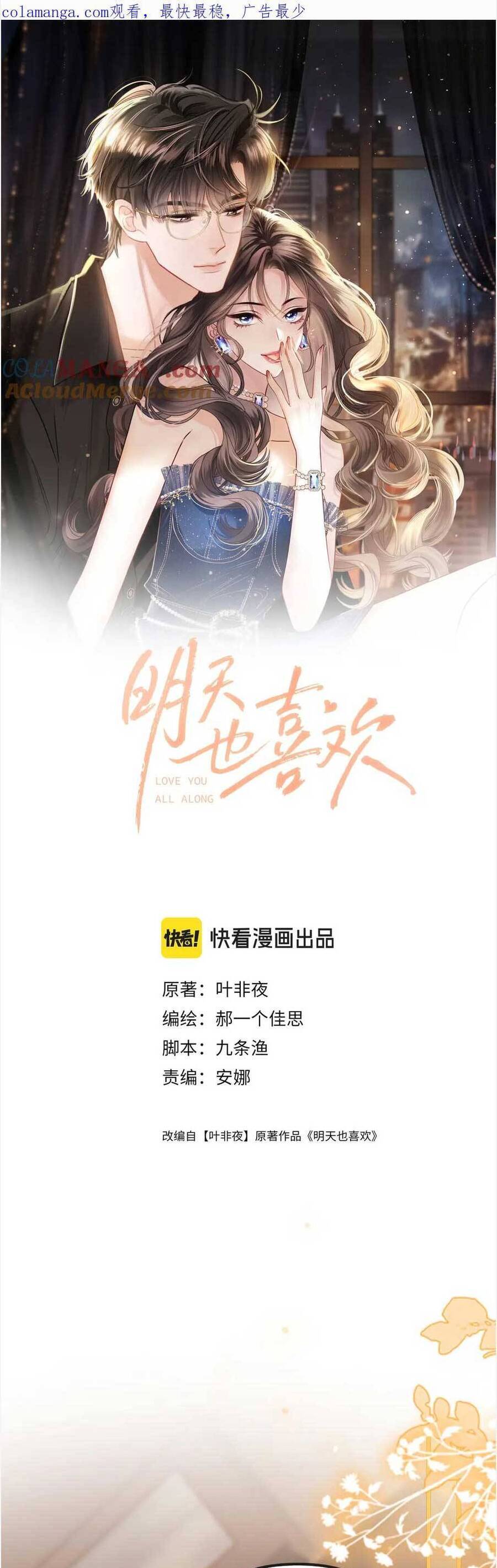 Chương 53 - Trang 5
