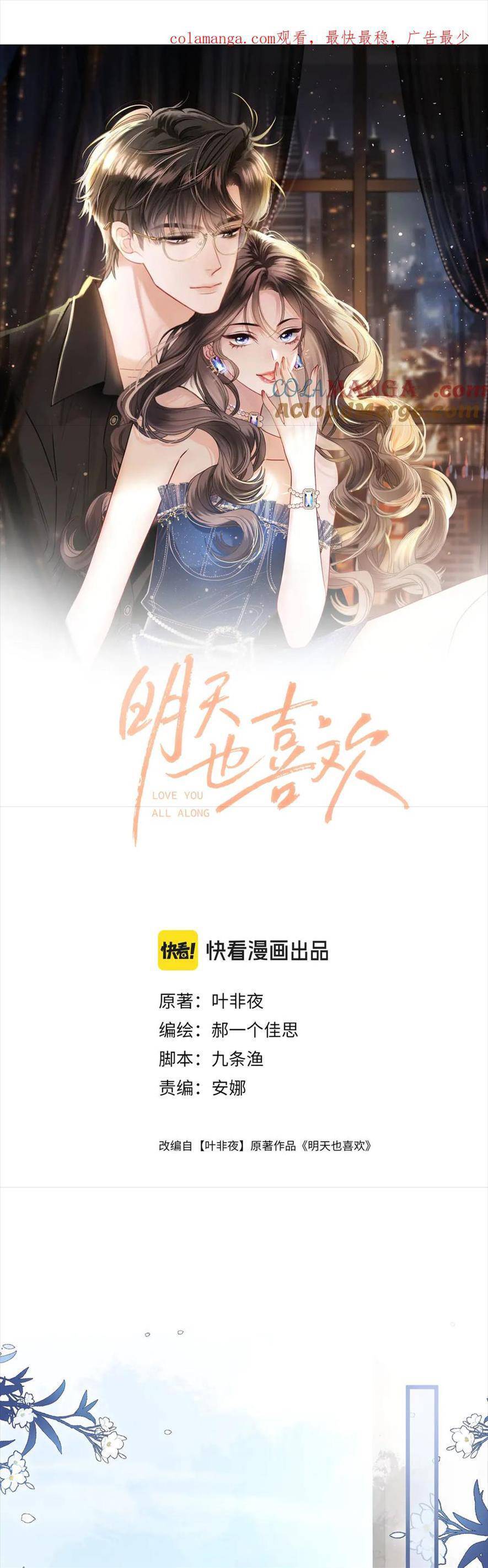 Chương 56 - Trang 4