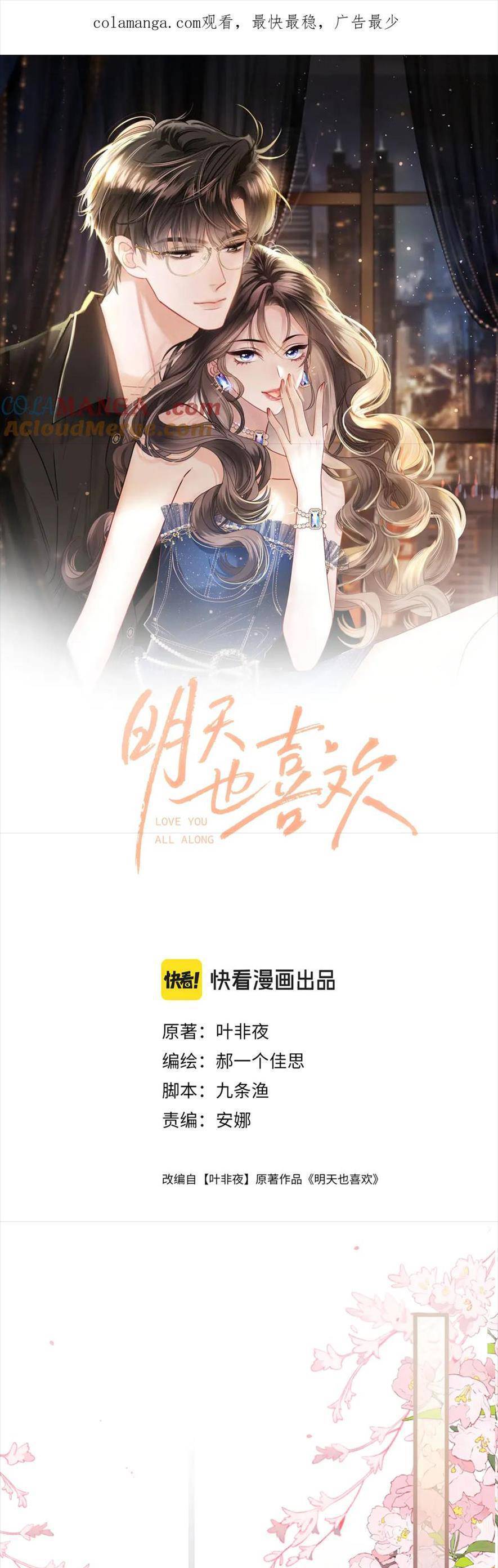 Chương 57 - Trang 5