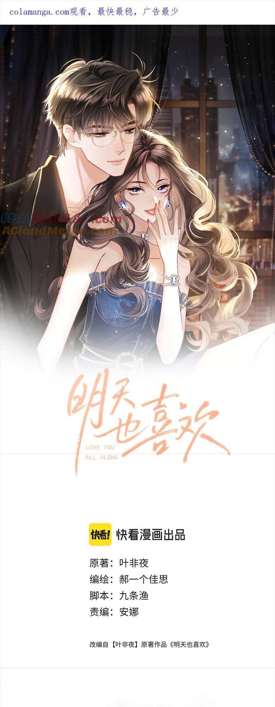Chương 59 - Trang 2