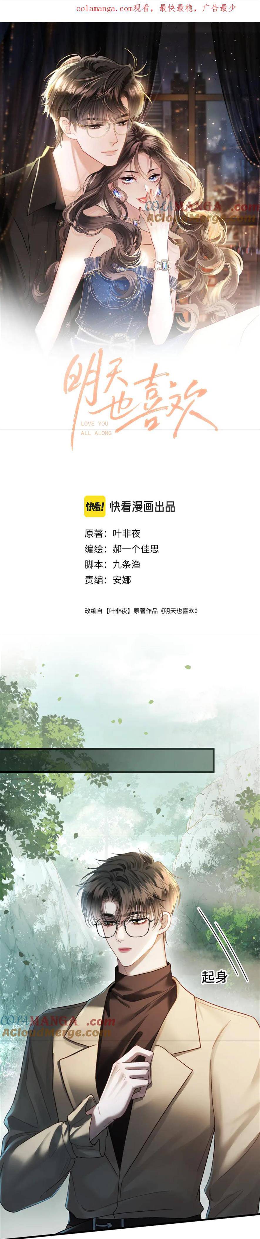 Chương 65 - Trang 2