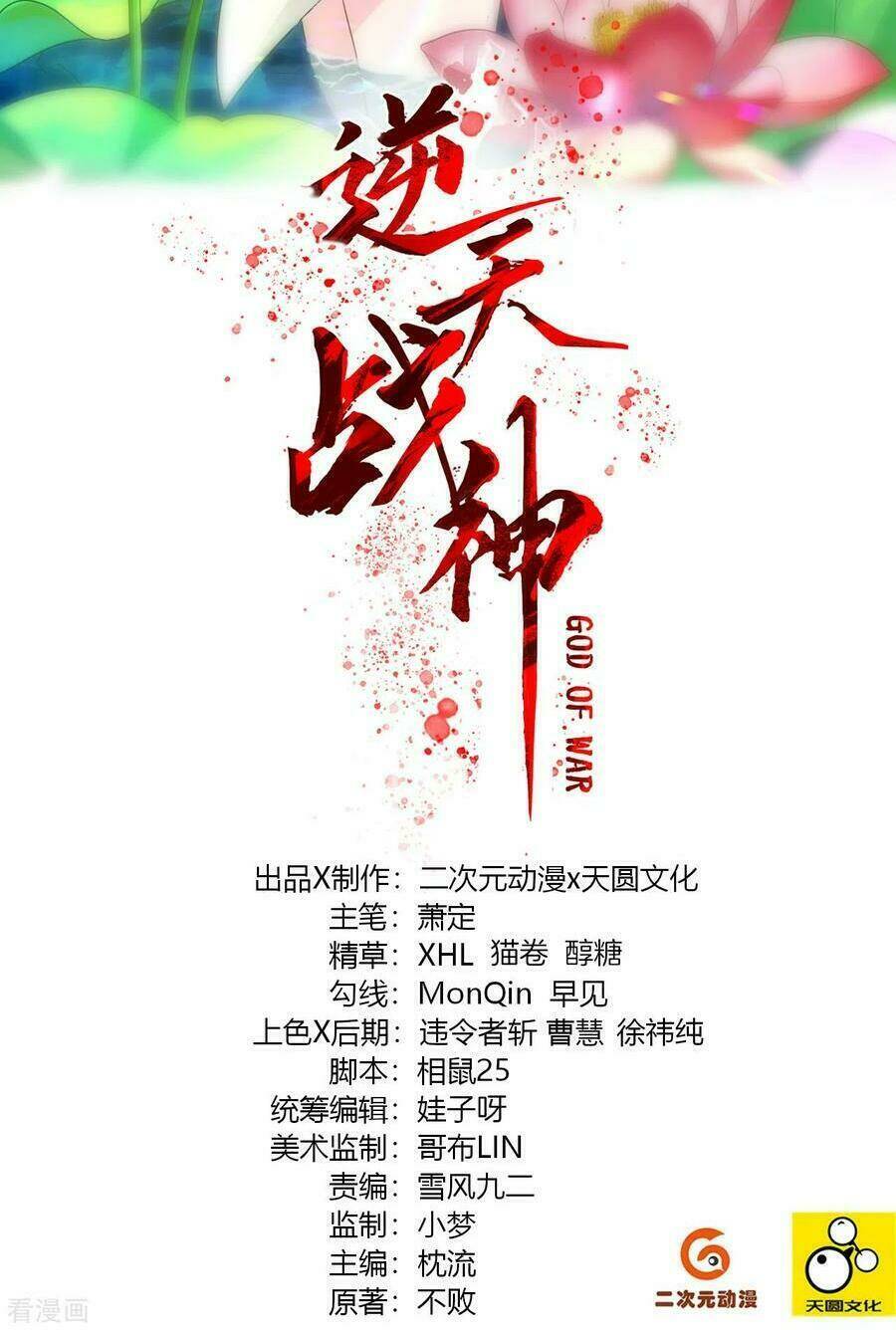 Chương 91 - Trang 3