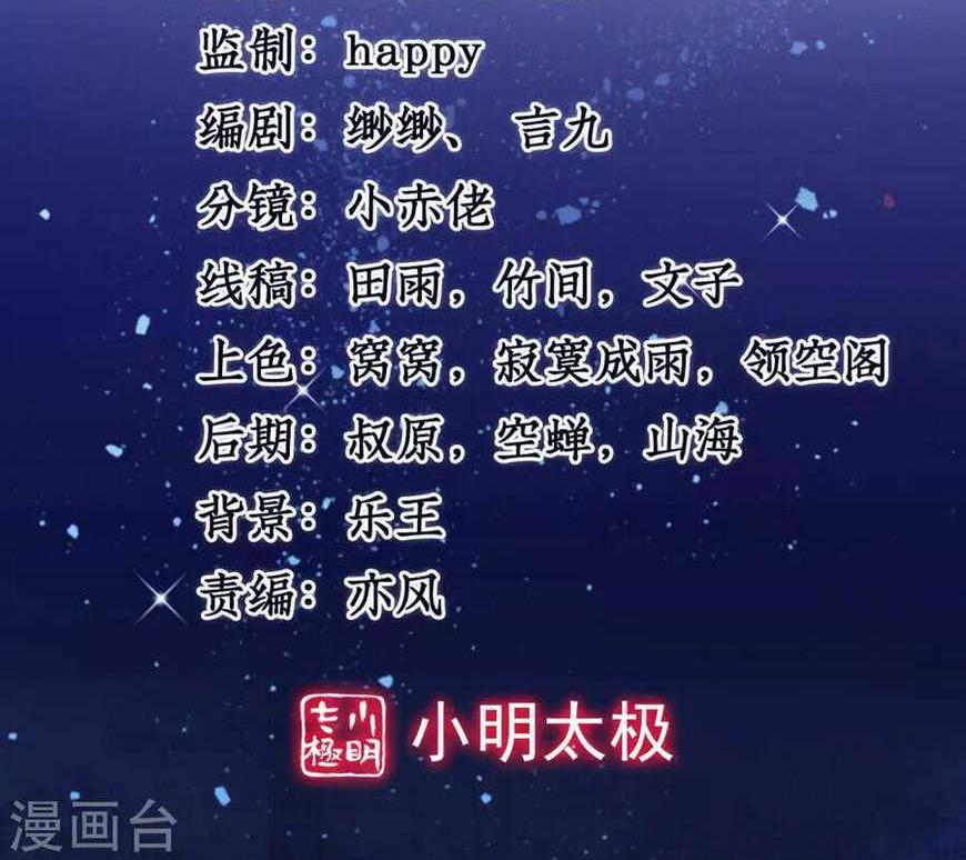 Chương 110 - Trang 1