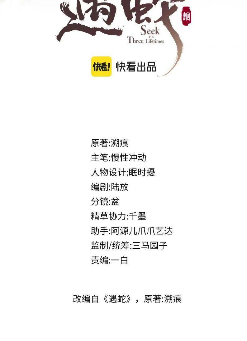 Chương 100 - Trang 3