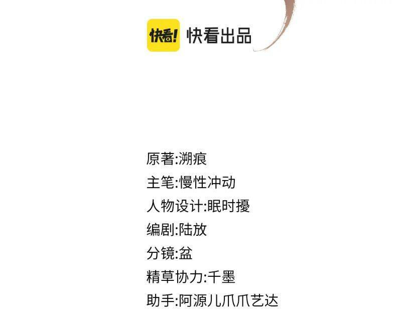 Chương 102 - Trang 4