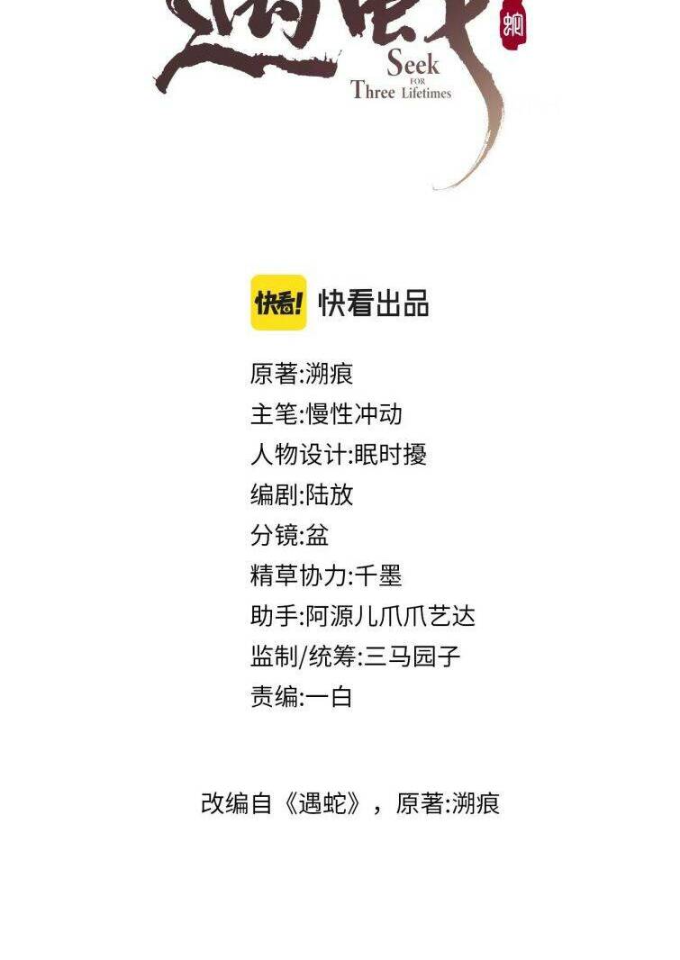 Chương 48 - Trang 3