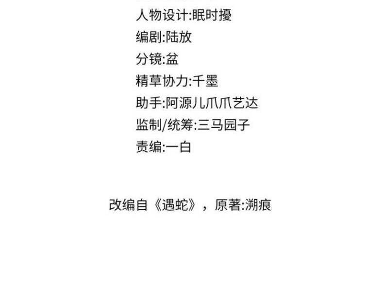 Chương 53 - Trang 3