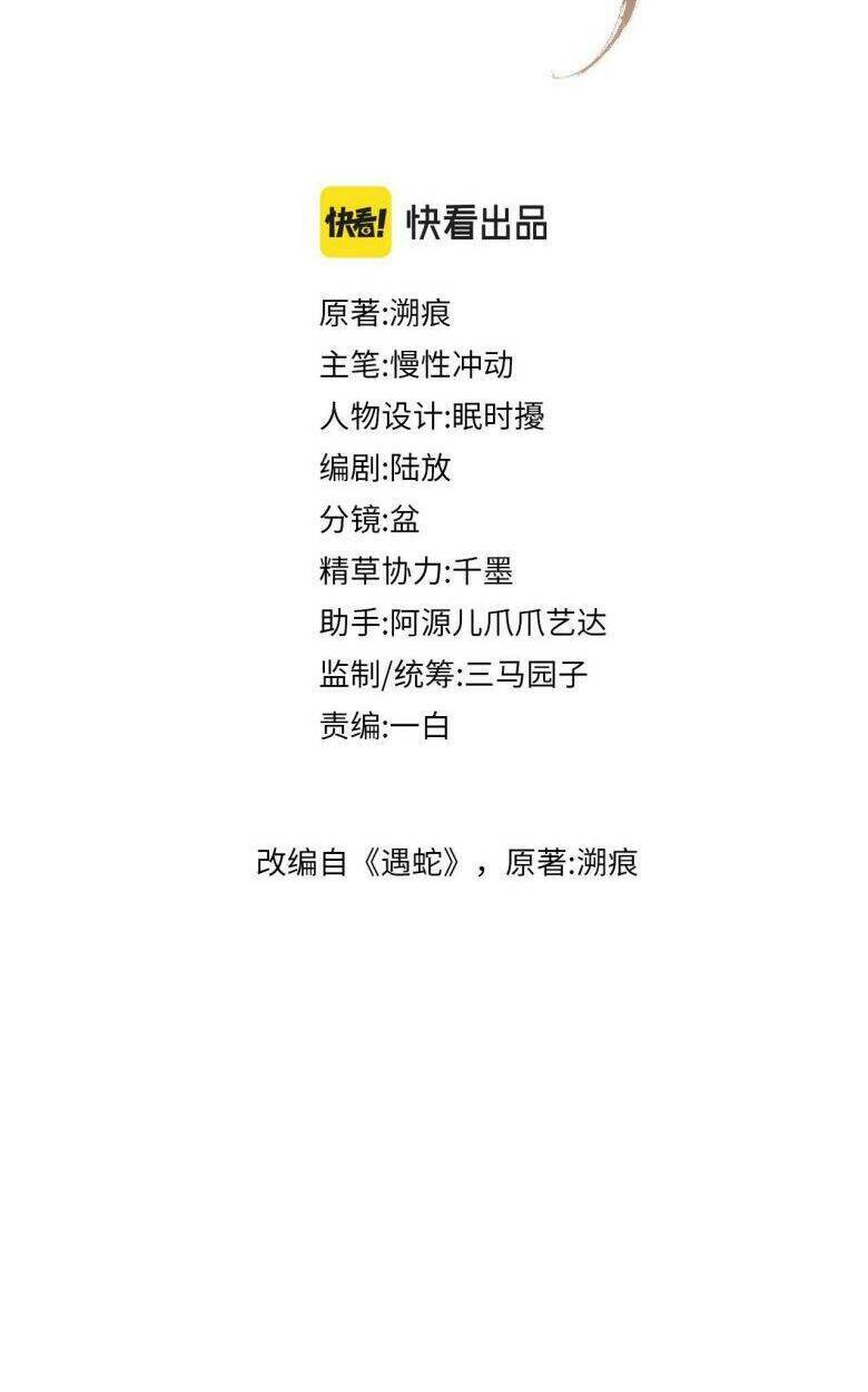 Chương 60 - Trang 3