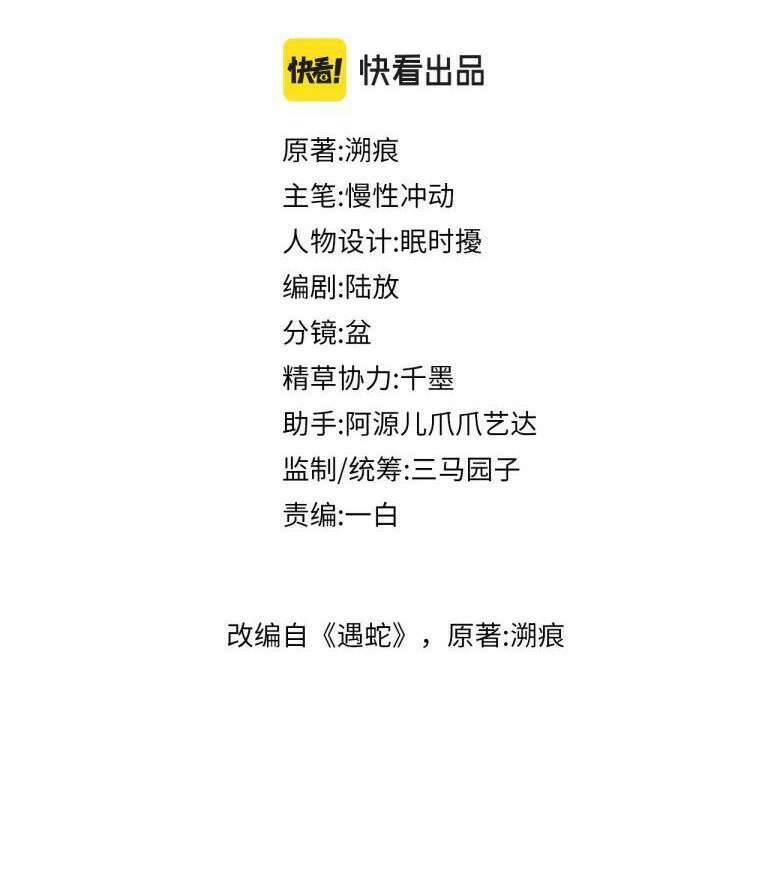 Chương 72 - Trang 3