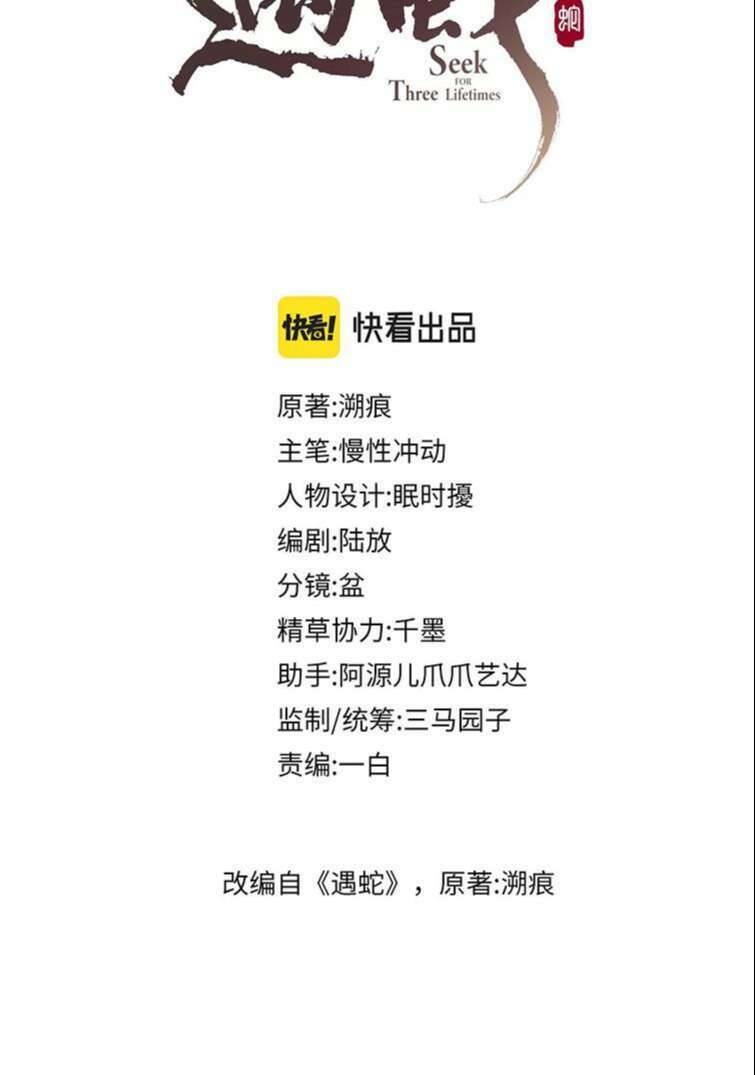 Chương 73 - Trang 3