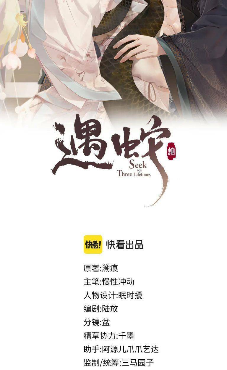 Chương 75 - Trang 2