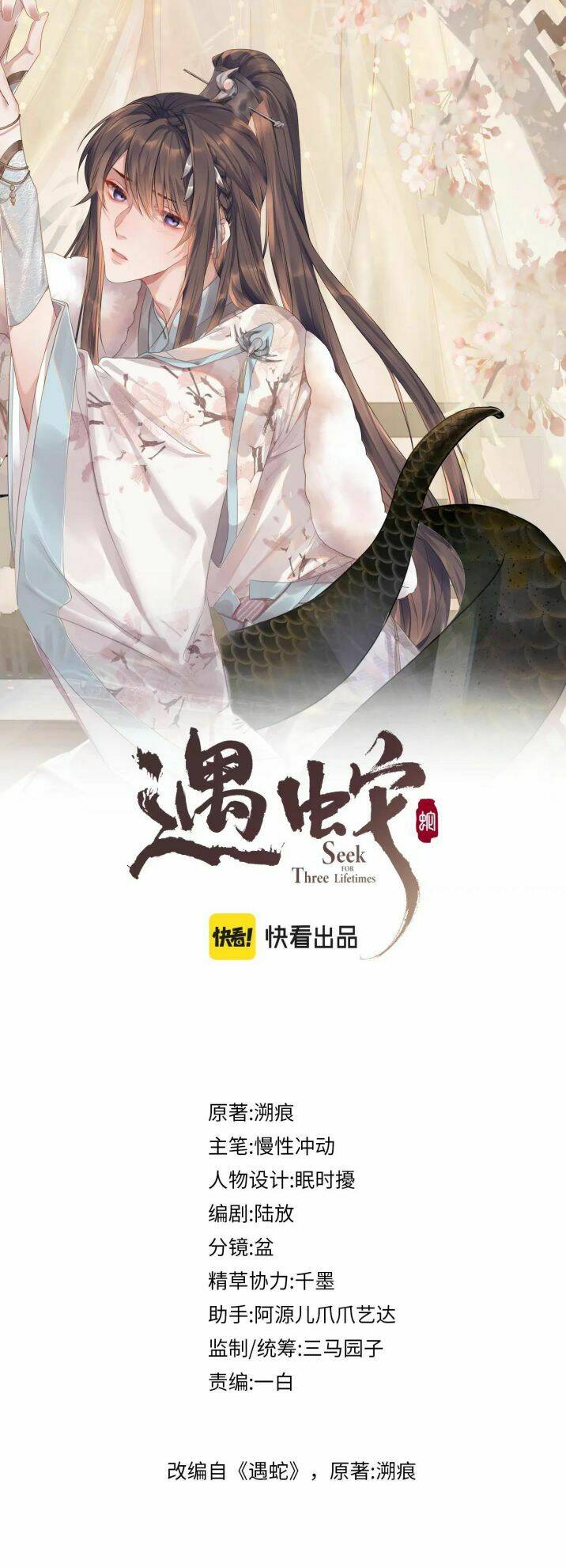 Chương 79 - Trang 2