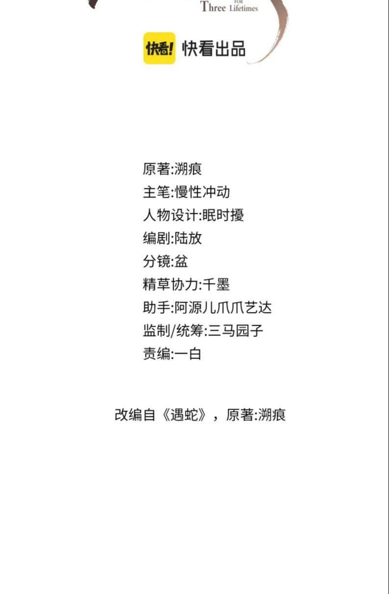 Chương 90 - Trang 3