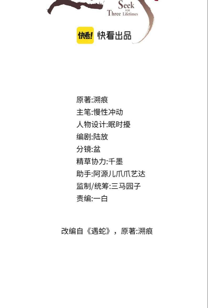 Chương 91 - Trang 3