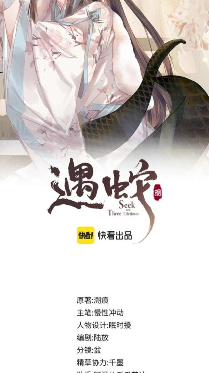 Chương 94 - Trang 2