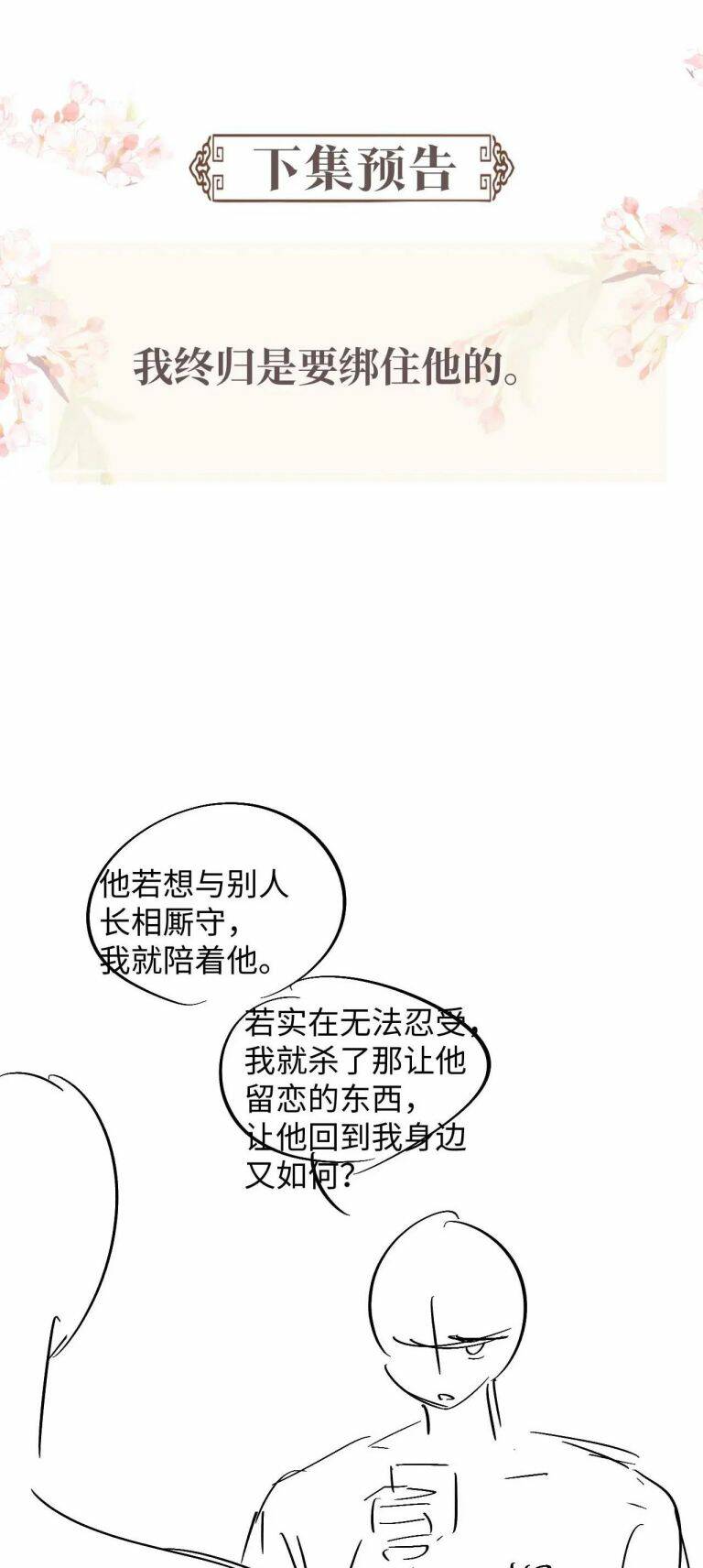 Chương 96 - Trang 38