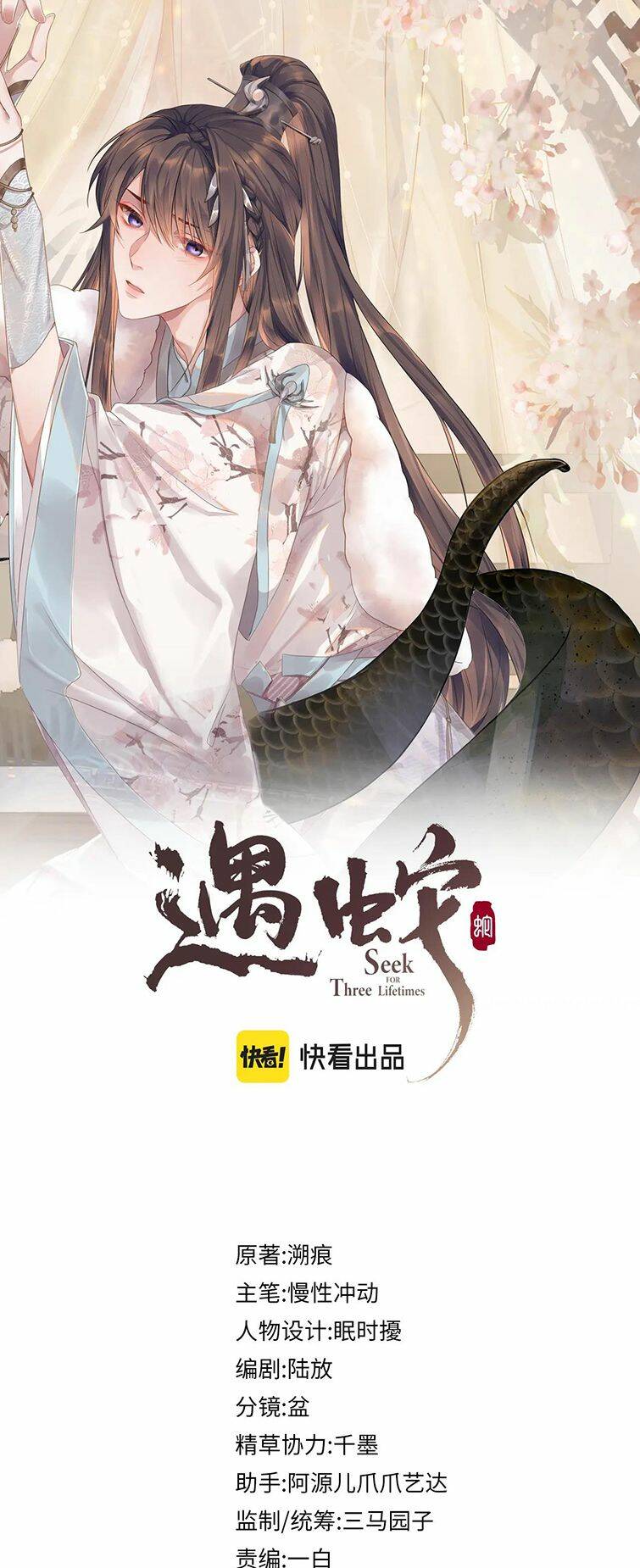Chương 97 - Trang 2