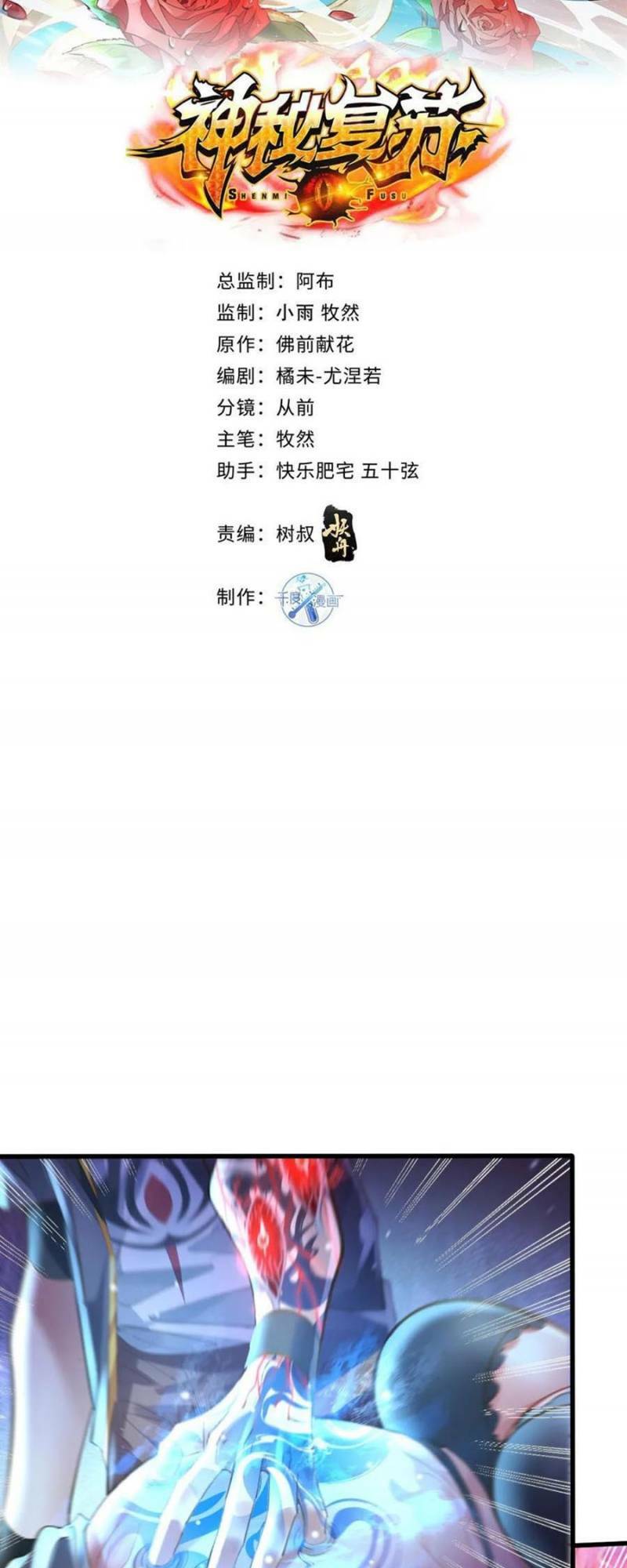 Chương 108 - Trang 2