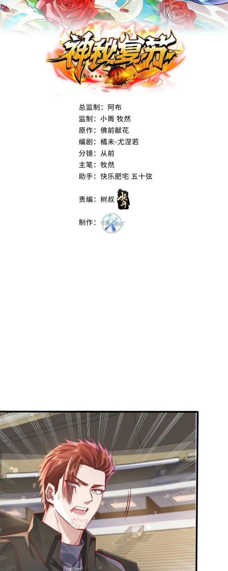 Chương 109 - Trang 2