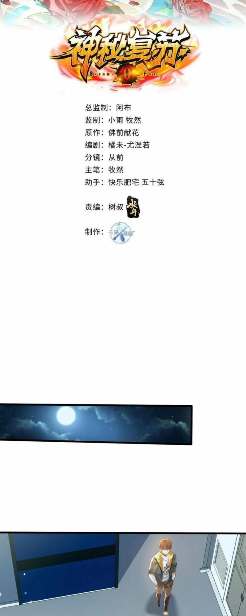 Chương 112 - Trang 2