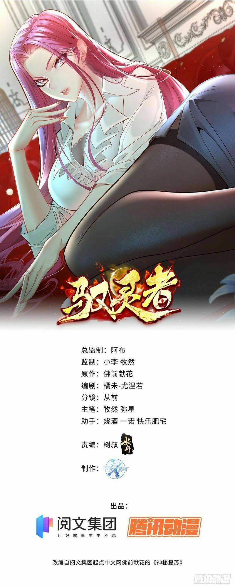 Chương 15 - Trang 1