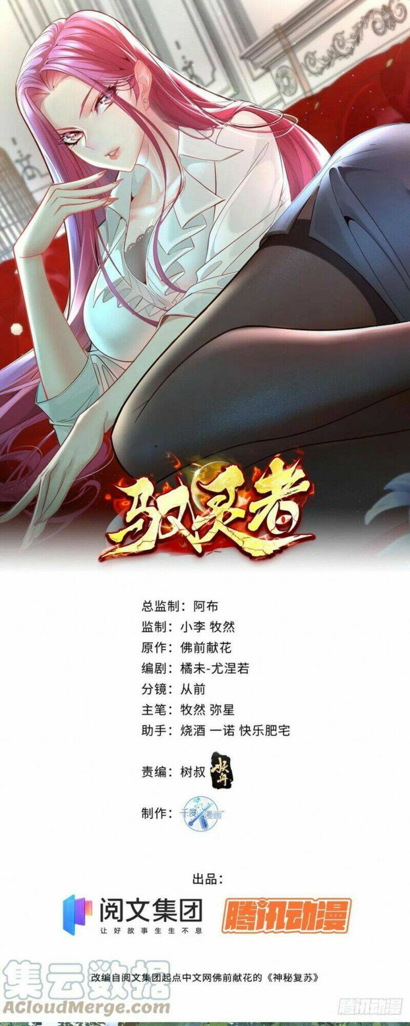 Chương 16 - Trang 1
