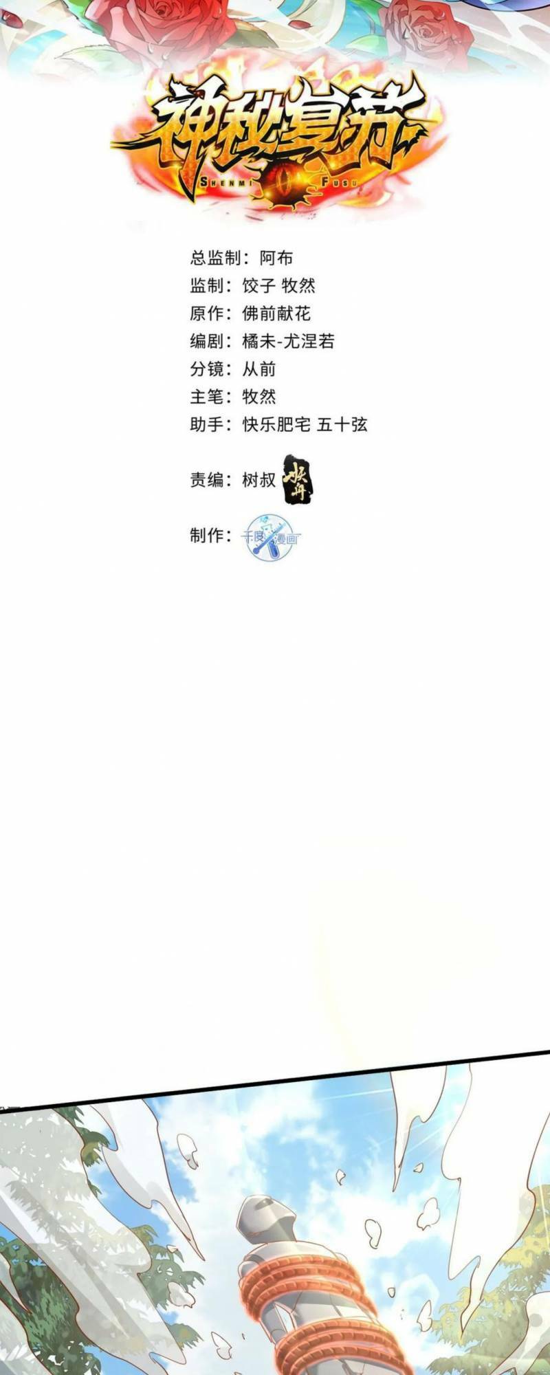 Chương 99 - Trang 2