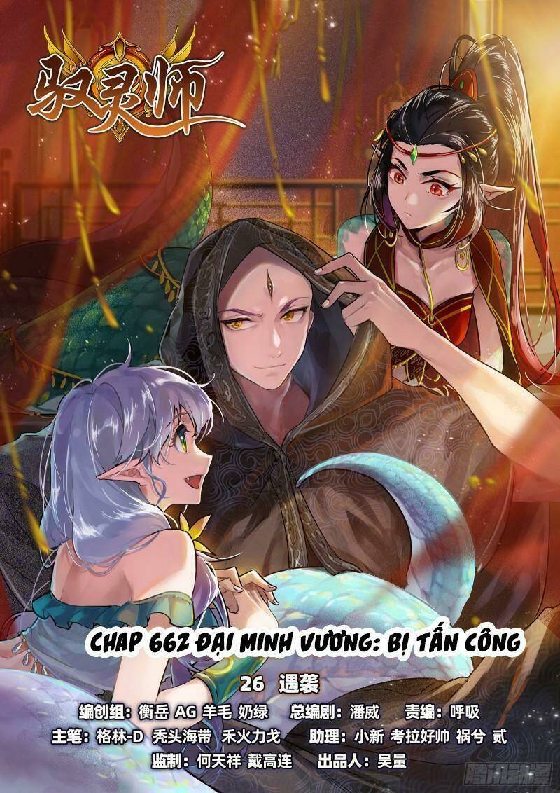Chương 659 - Trang 1