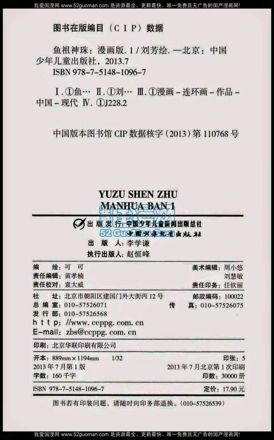 Chương 1 - Trang 4