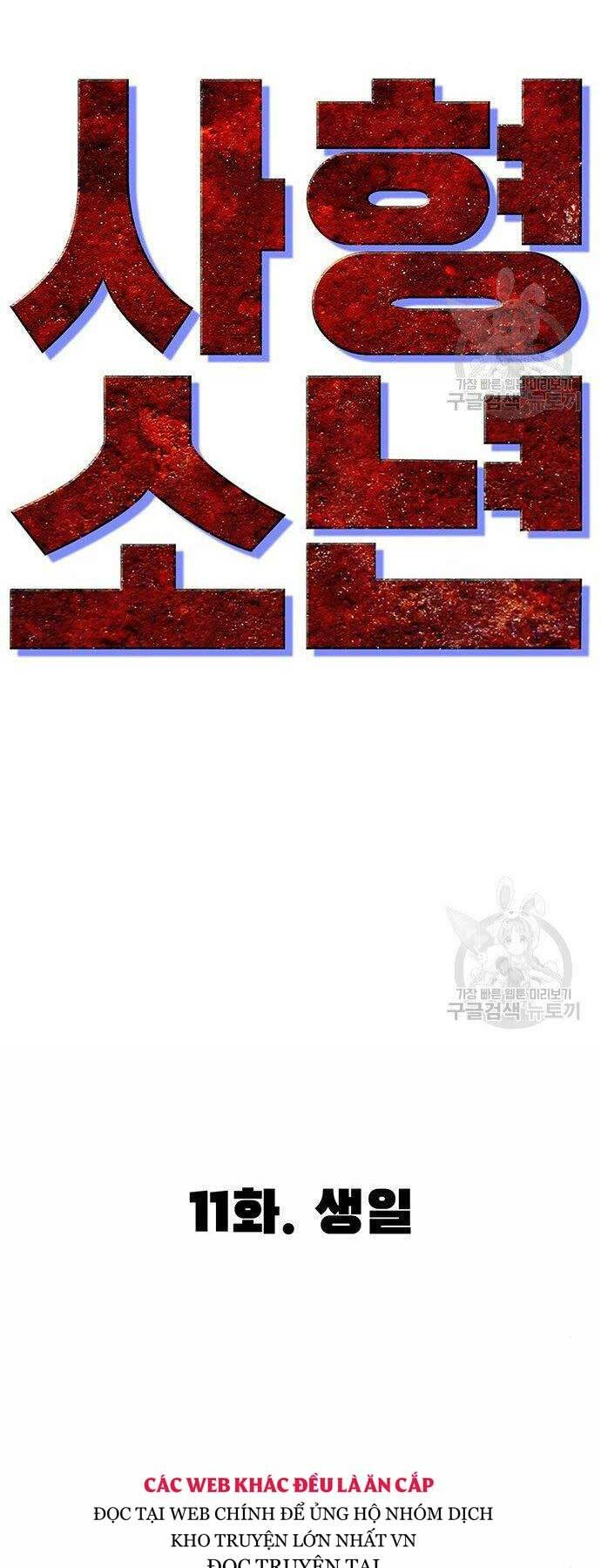 Chương 11 - Trang 46