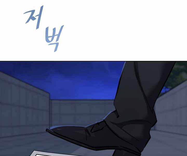 Chương 24 - Trang 7