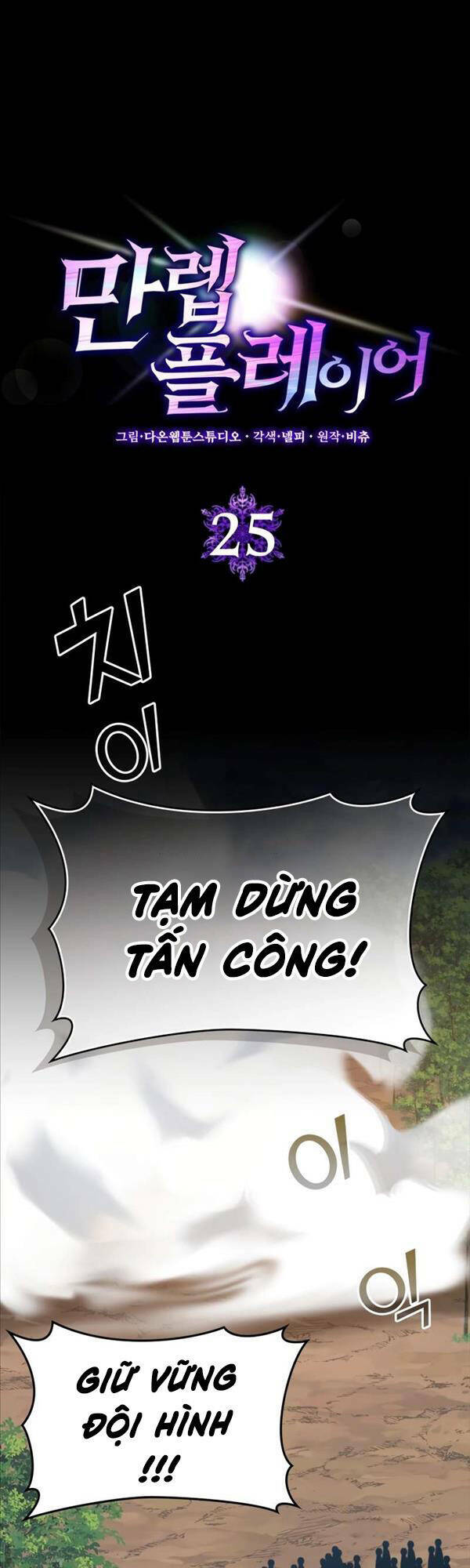 Chương 25 - Trang 8