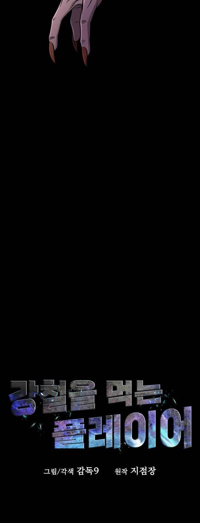Chương 12 - Trang 7