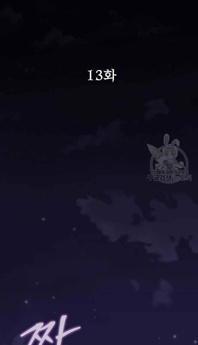 Chương 13 - Trang 12