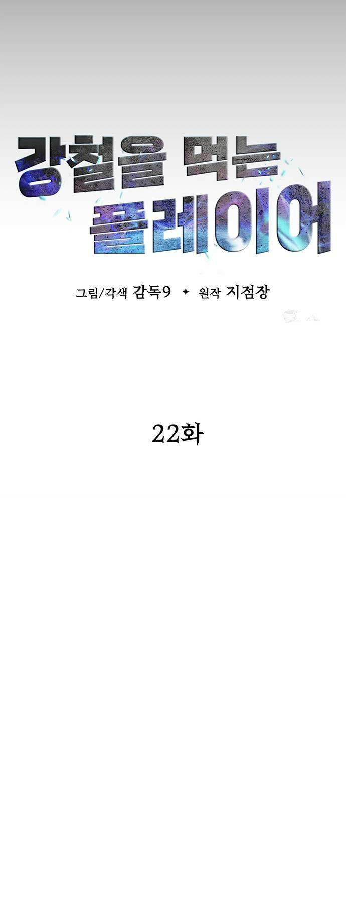 Chương 22 - Trang 22