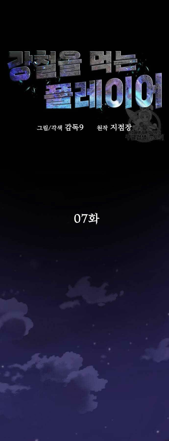 Chương 7 - Trang 33