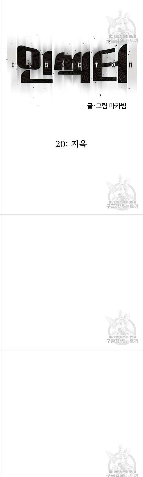 Chương 20 - Trang 24