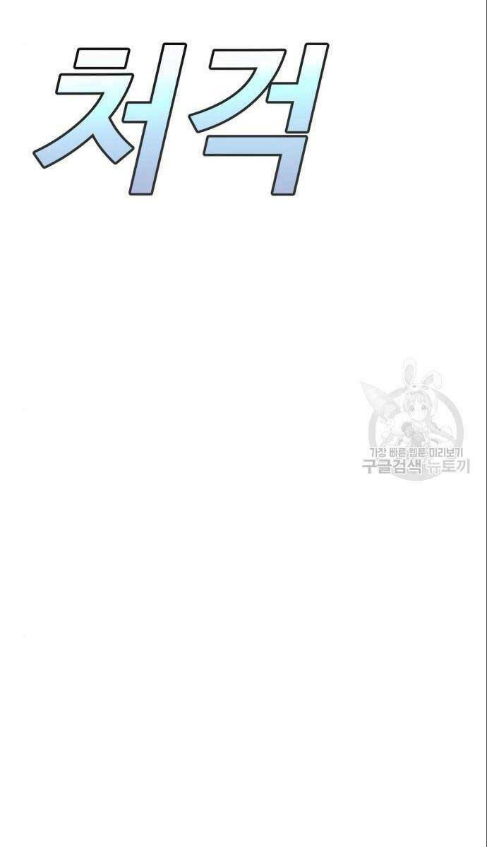 Chương 26 - Trang 31