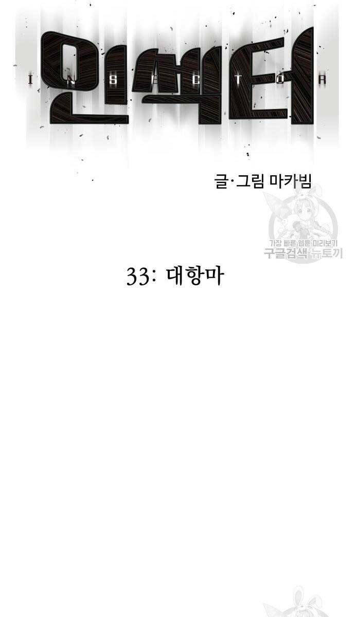 Chương 33 - Trang 49