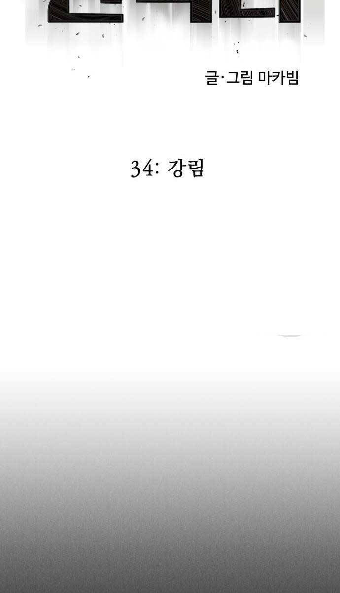 Chương 34 - Trang 58