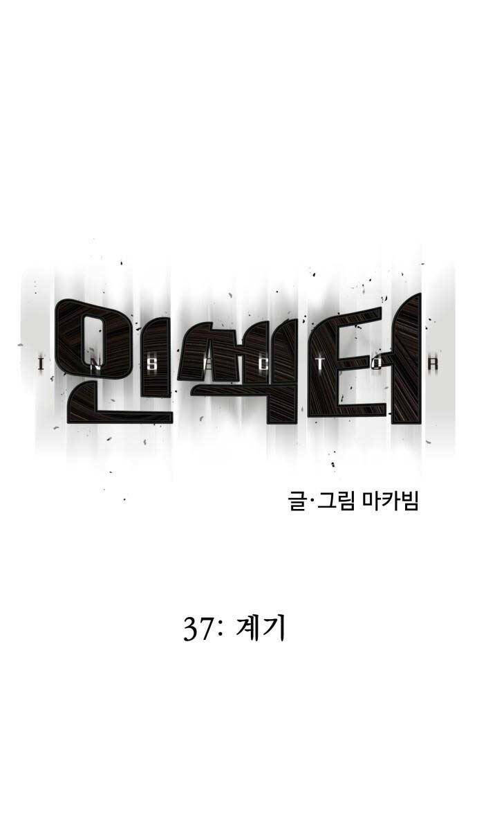 Chương 37 - Trang 11