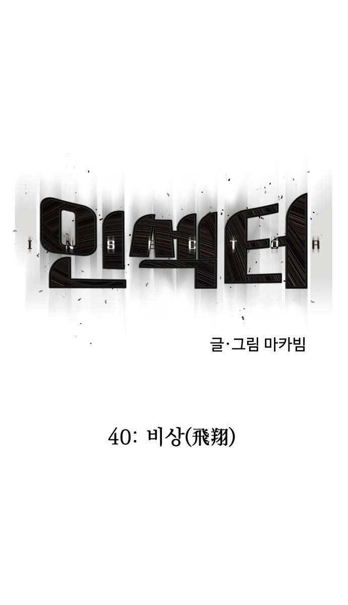 Chương 40 - Trang 7