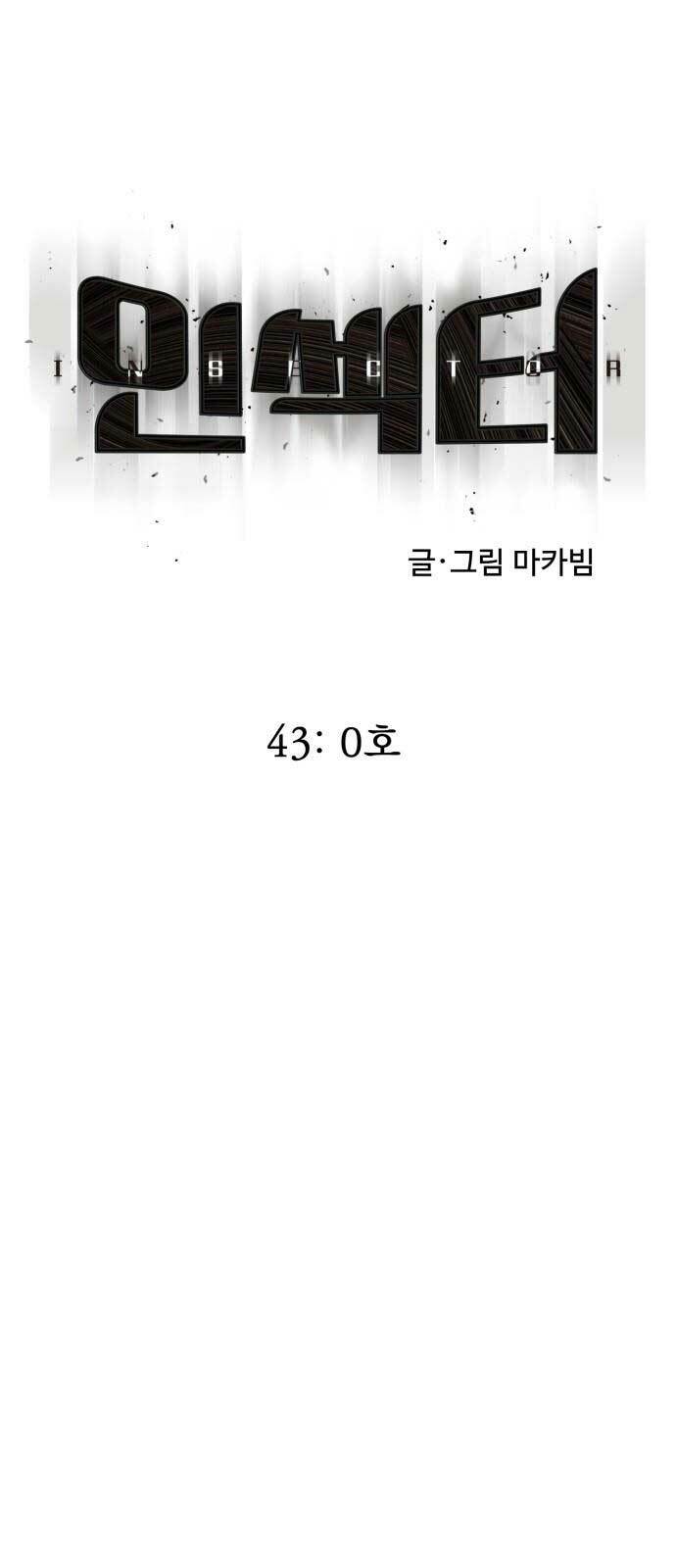 Chương 43 - Trang 24