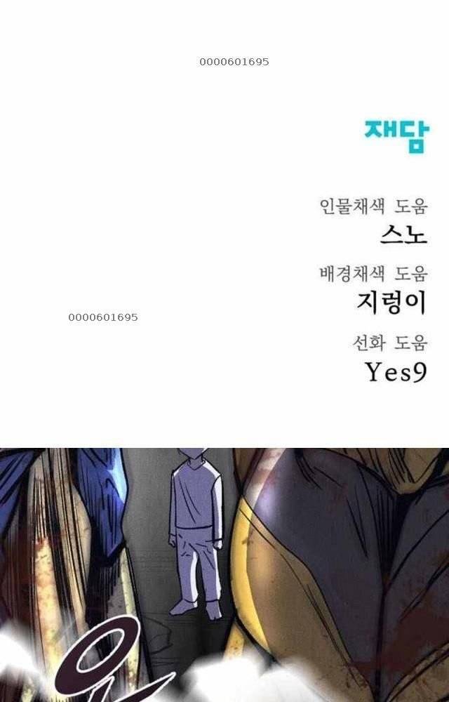 Chương 49 - Trang 166