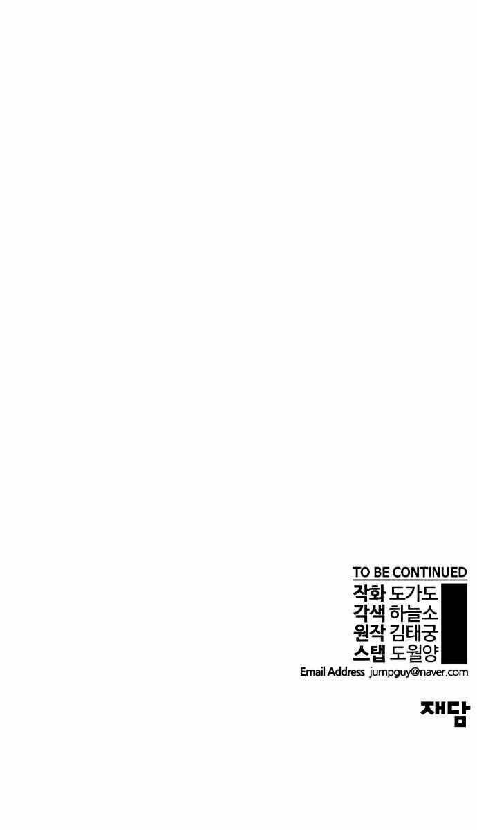 Chương 105 - Trang 95